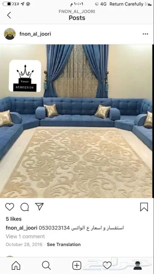 مشاعل للستائر 10
