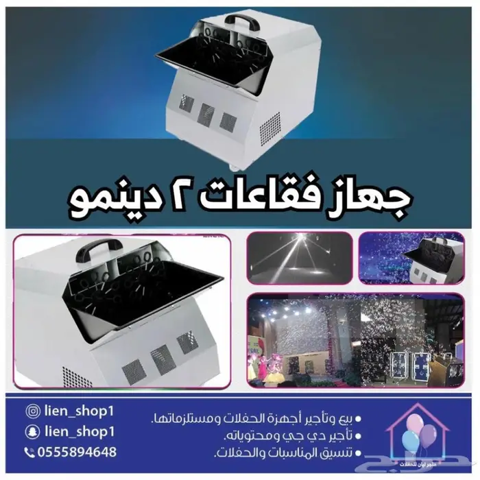 ليازر حفلات ليزر عروض موقته 14