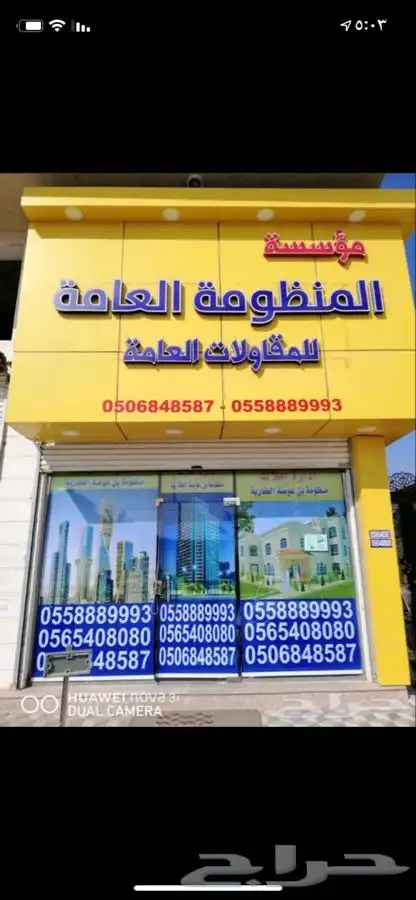 وكالة للدعاية والاعلان 7