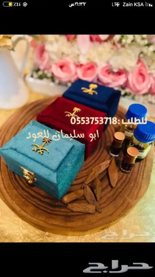 عود بخور مروكي طبيعي محسن فاخر بسعر الجملة 1