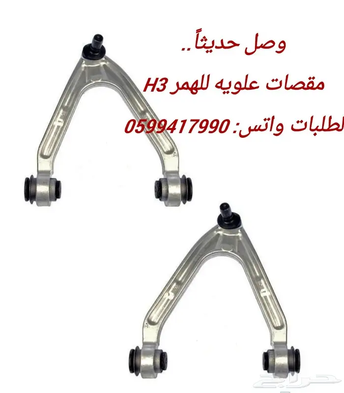 توفير جميع قطع الغيار الإستهلاكيه للهمر H3-H2 1