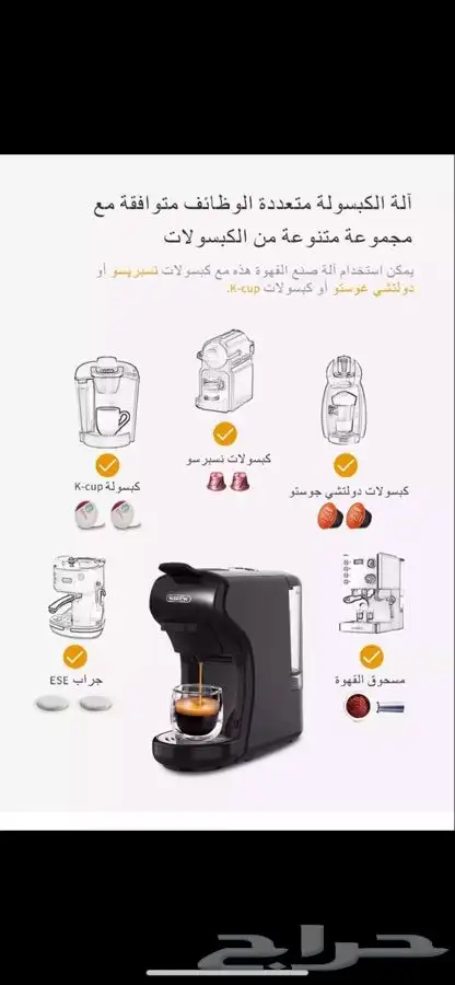 مكينة قهوة 1