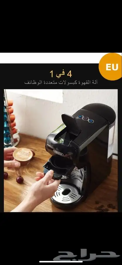 مكينة قهوة 2
