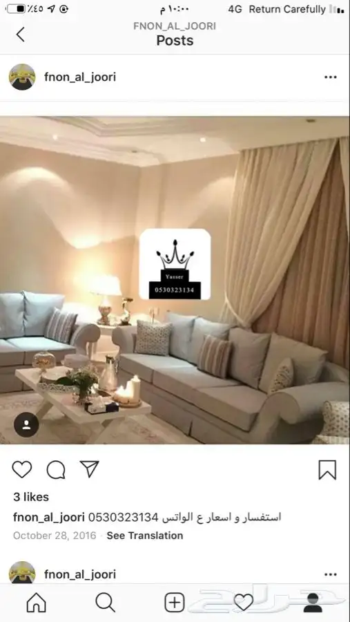 مشاعل للستائر 19