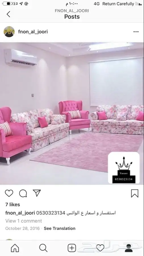 مشاعل للستائر 15