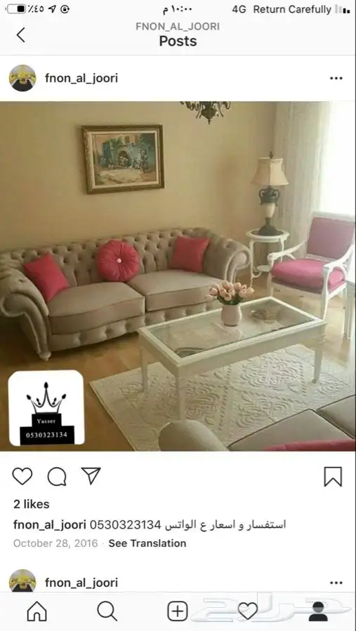 مشاعل للستائر 17