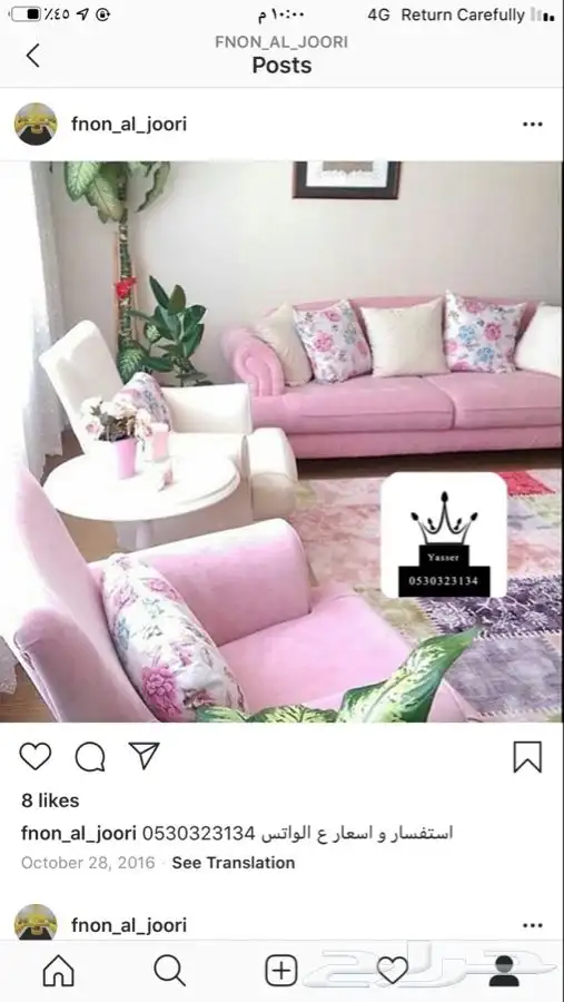 مشاعل للستائر 18