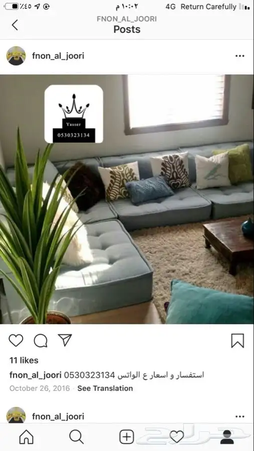 مشاعل للستائر 20