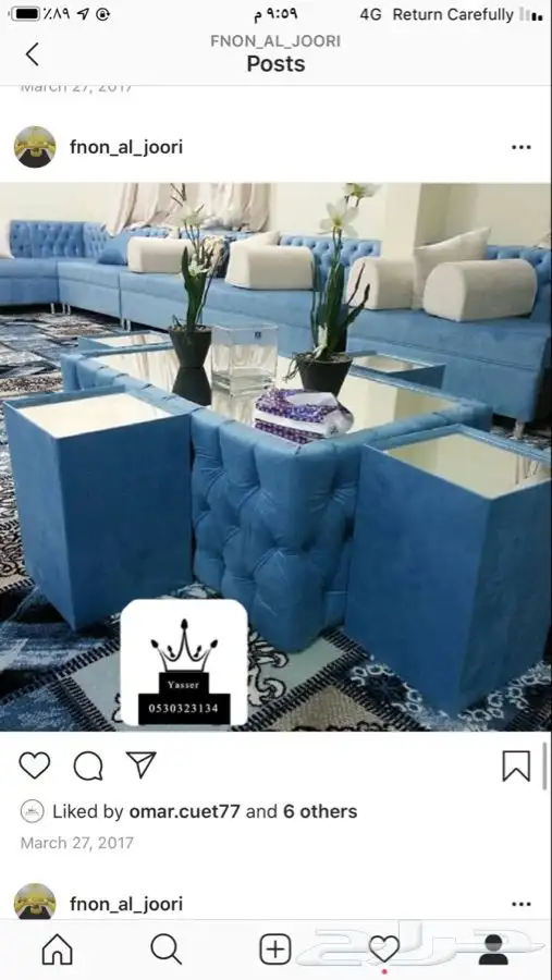 مشاعل للستائر 11