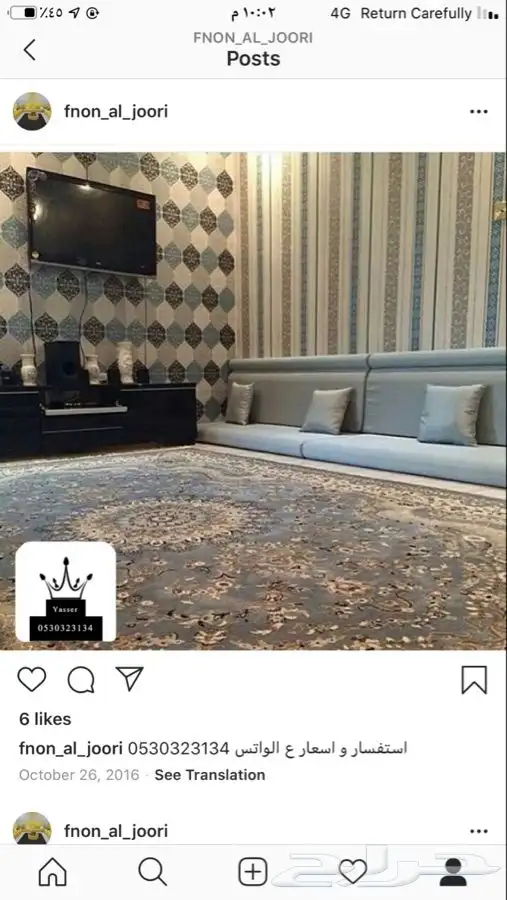 مشاعل للستائر 24