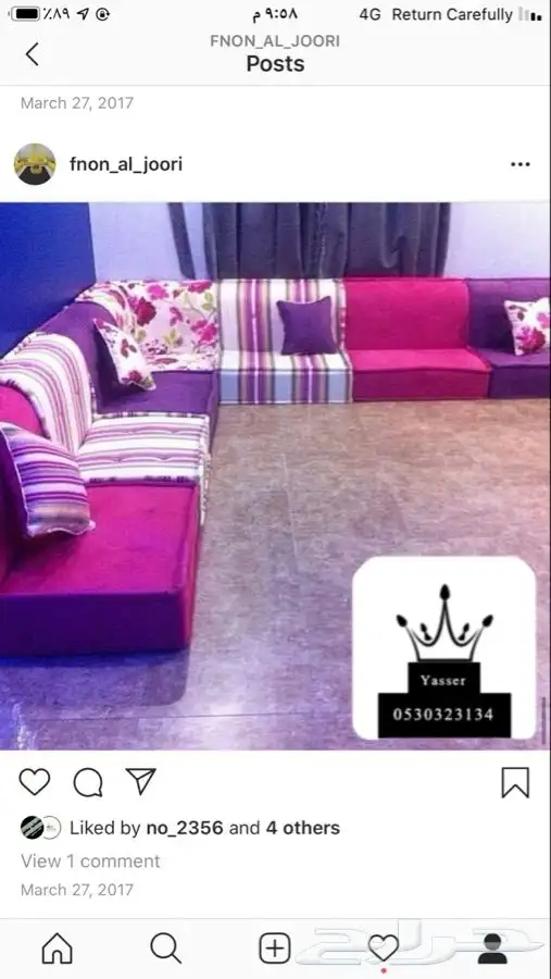 مشاعل للستائر 14