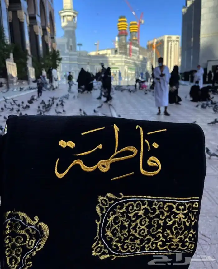 تطريز اسماء على سجاده و قران 1