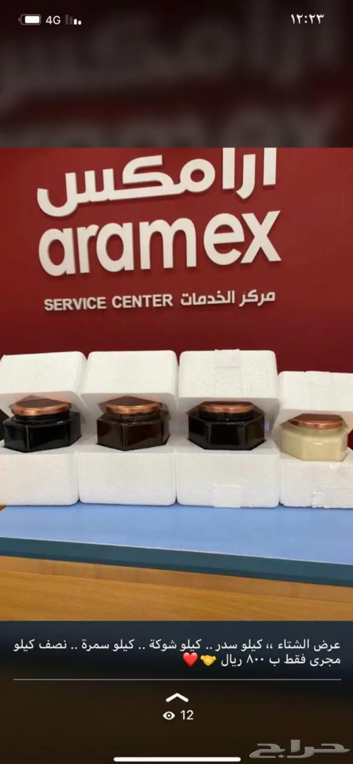 عسل سدرة جنوبي فاخر وخلطة غذاء الملكات 0