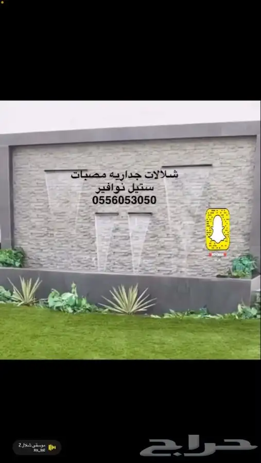مصبات شلال مصبات ستيل روس نوافير 8