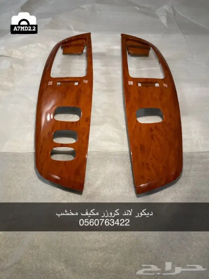 ديكور لاند وديكور مخشب 2003-2007 0