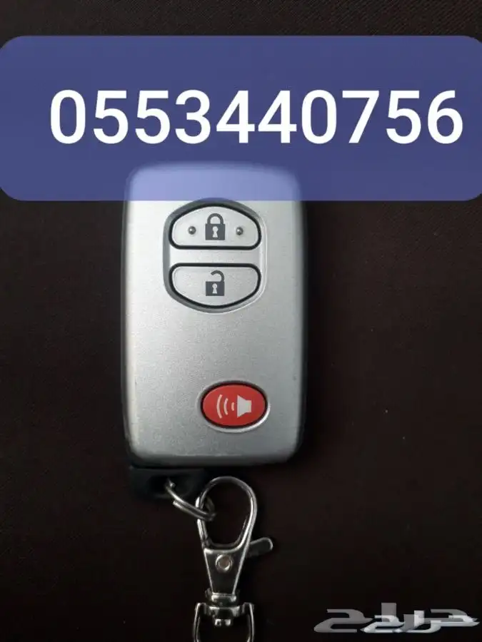 محل مفاتيح قص مفاتيح بصمه ومشفره صيانة مفاتيح فتح سيارات 5