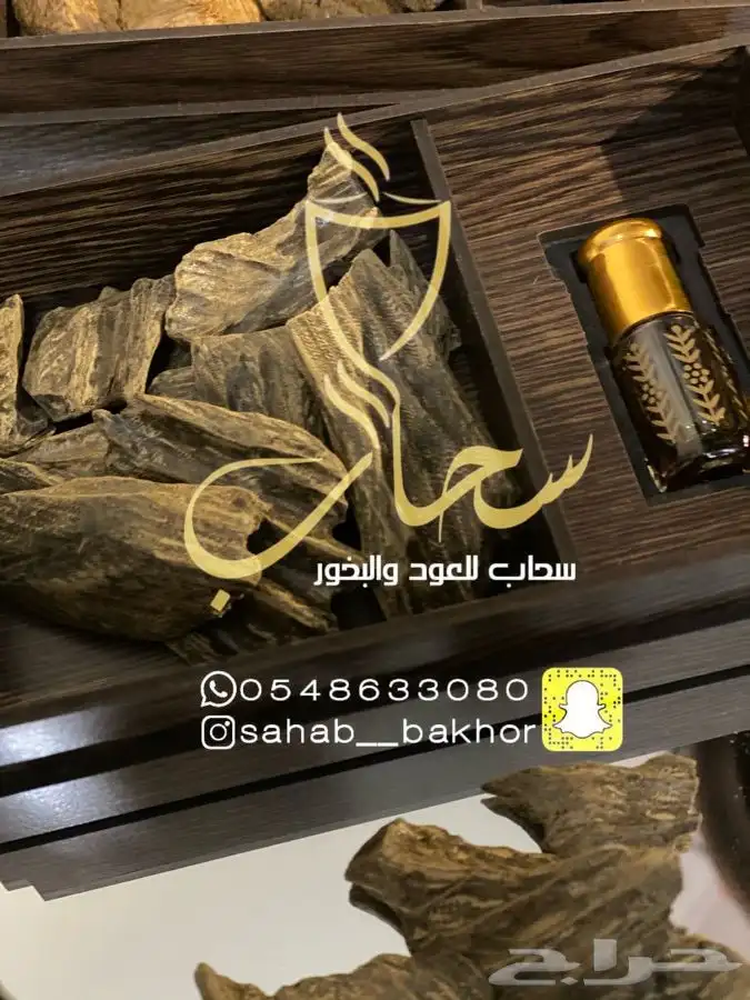 عود طيب. بخور. فحم. بخور. عطور. دهن عود. فخامه. 1
