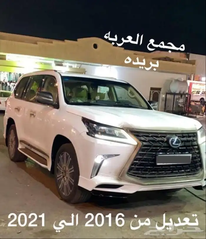 تركيب كت كت لكزس 2020 و 2021 3