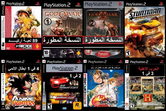 العاب سوني 2 PS2 منسوخة كوبي اشرطة 32