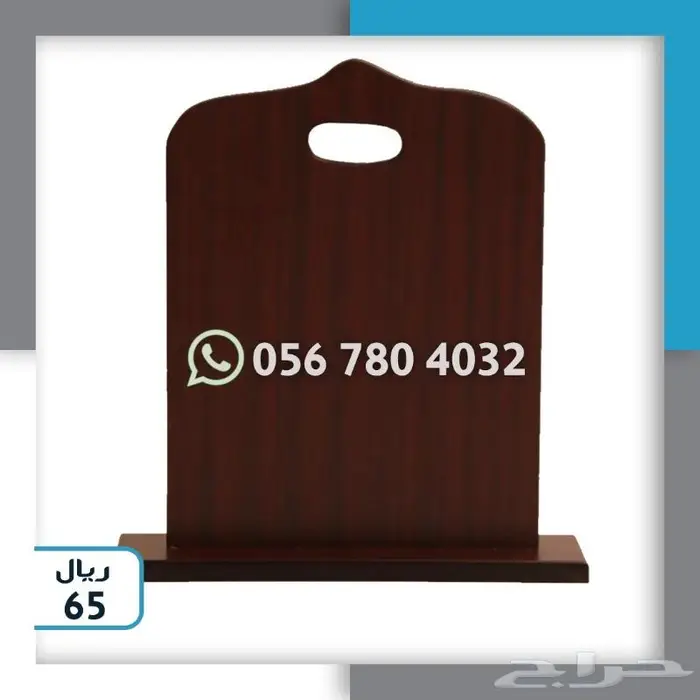 حامل مصحف دواليب المصاحف 5