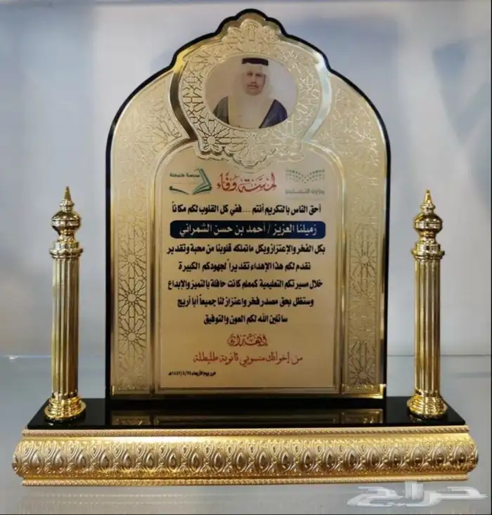 هدايا تقاعد تكريم 1