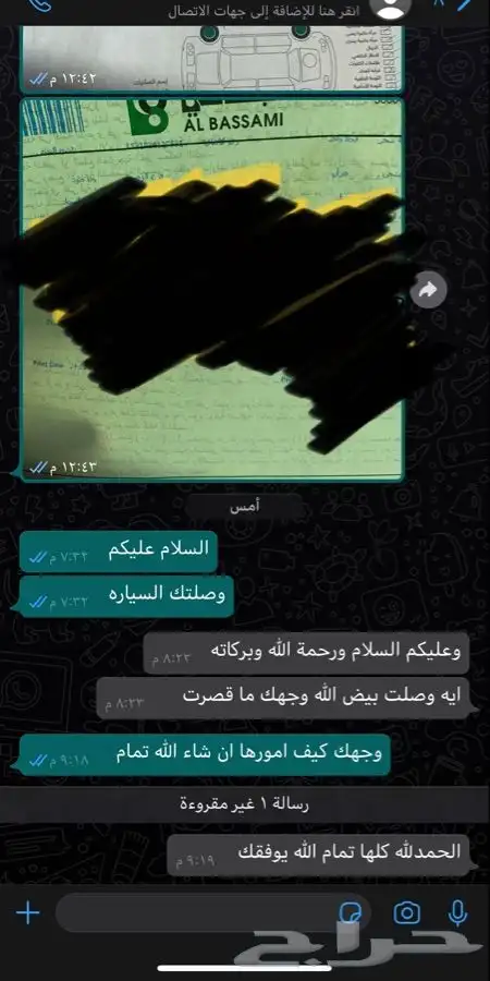 خدمة فحص م قبل الشراء ((جازان)) 4