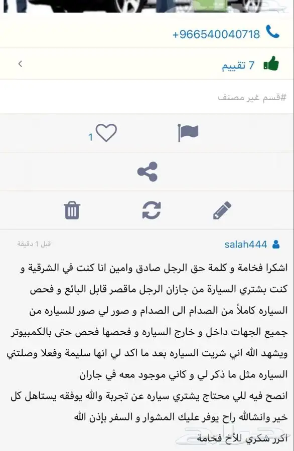 خدمة فحص م قبل الشراء ((جازان)) 1