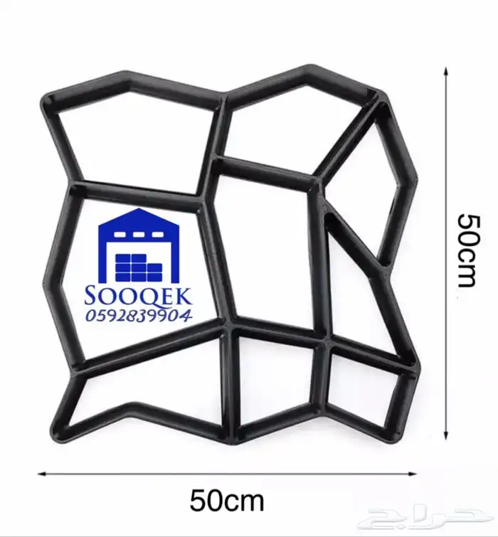 قوالب اسمنتية 95 ريال المقاس 50cm 50cm 1