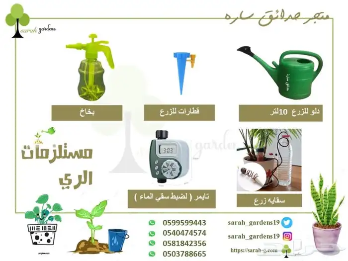 احواض مراكن معاويل بذور حدايق 3