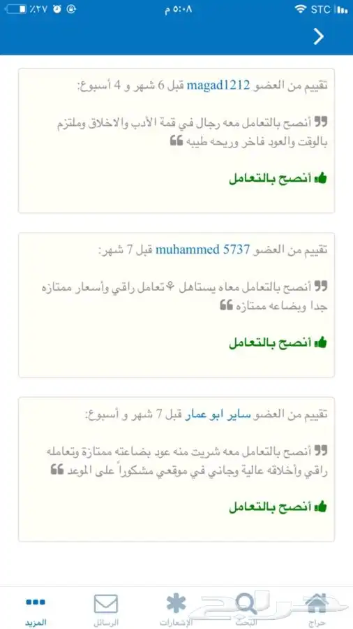 عود بخور ملكي ربع كيلو ب 522 ريال بدلا من 650 ريال 19
