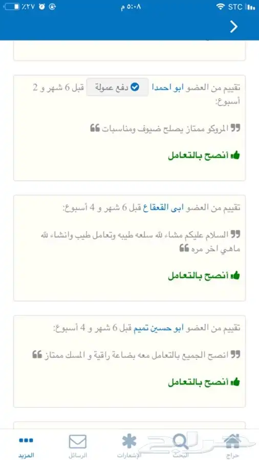 عود بخور ملكي ربع كيلو ب 522 ريال بدلا من 650 ريال 14