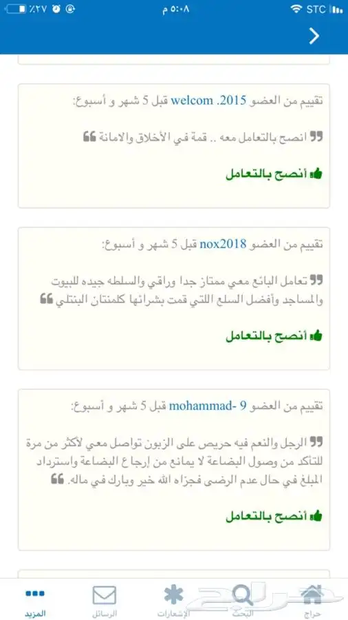 عود بخور ملكي ربع كيلو ب 522 ريال بدلا من 650 ريال 16