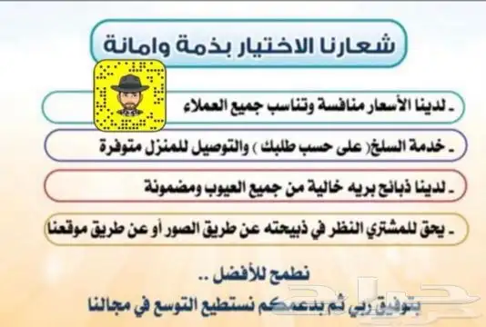 ذبايح خرفان ورخال حريه من غنم شهران 9