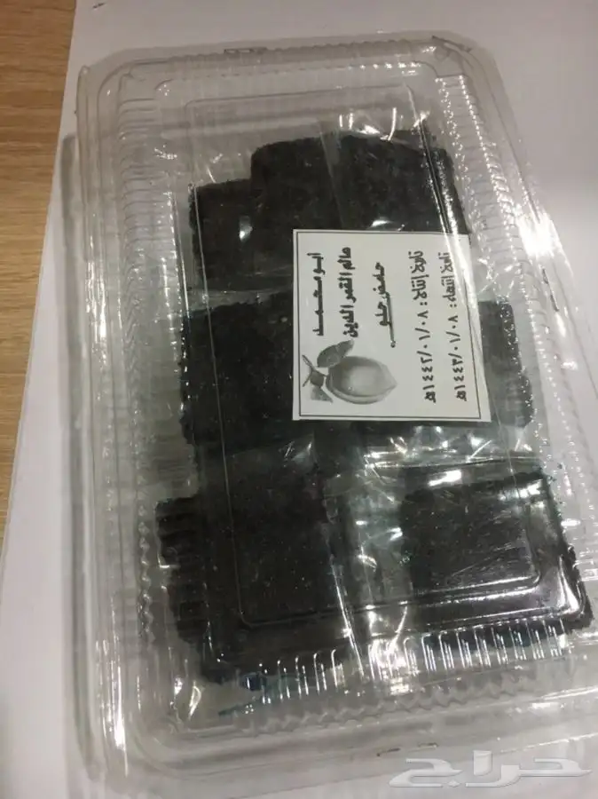 حوامض قمر الدين 6