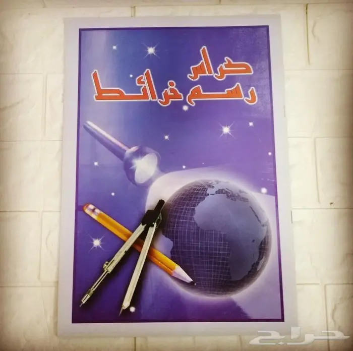 ادوات مدرسيه قديمه 2