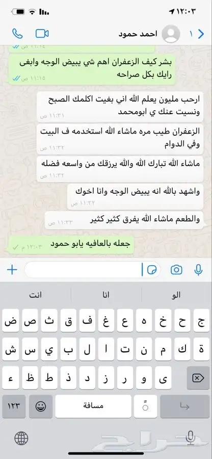 الدمام - زعفران سوبر نقيل ومباخر دائريه وعود موروكي 19
