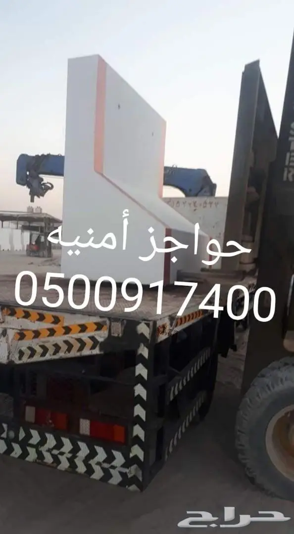 حواجز صبات قواعد 53