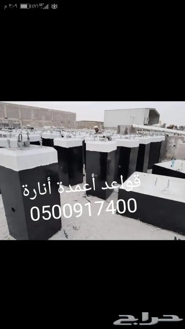 حواجز صبات قواعد 48