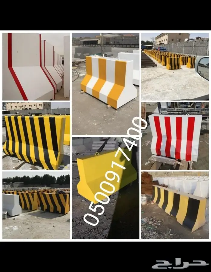 حواجز صبات قواعد 45