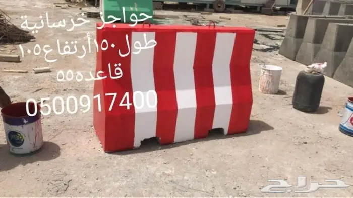 حواجز صبات قواعد 0