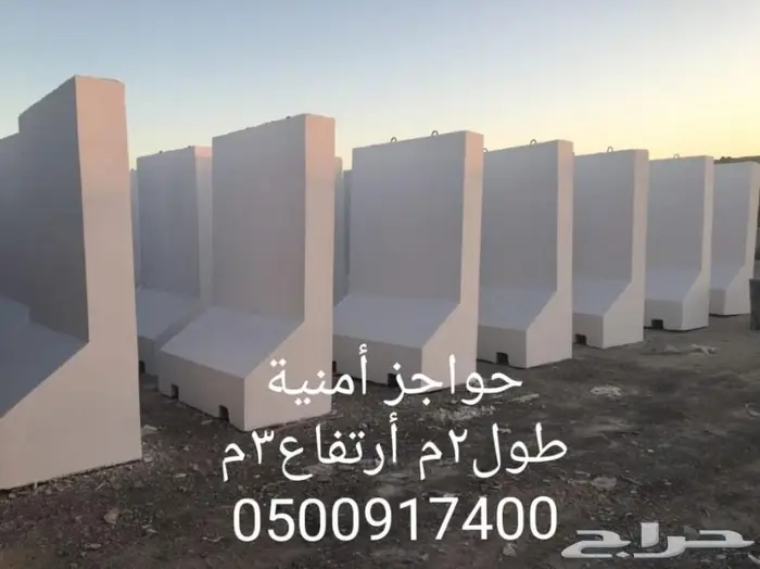 حواجز صبات قواعد 41