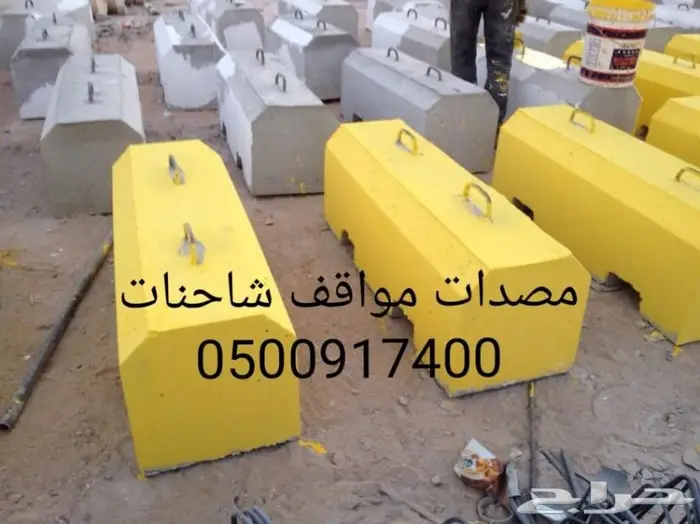 حواجز صبات قواعد 46