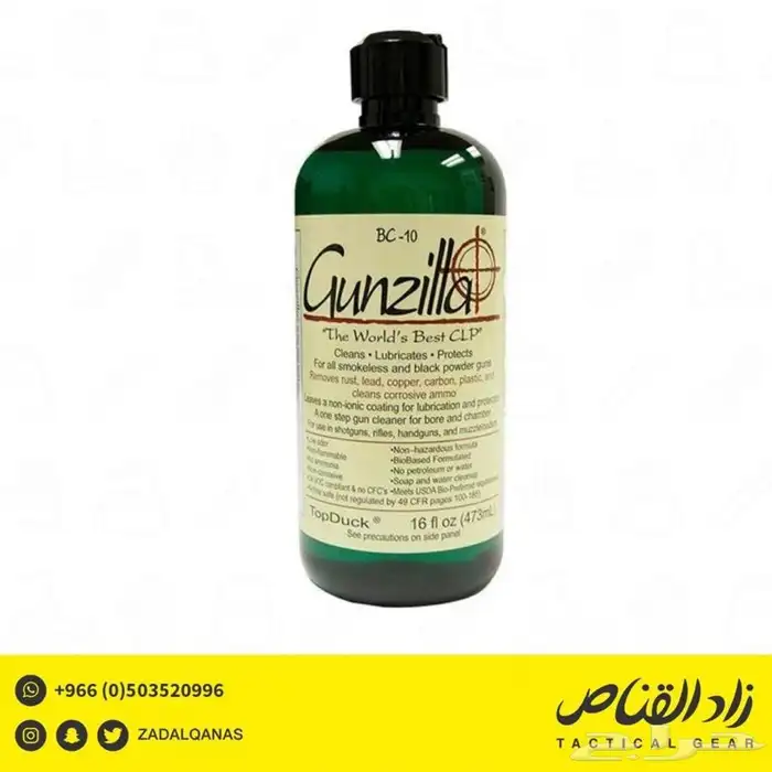 زيت تنظيف وحماية الاسلحة الامريكي قانزيلا 0