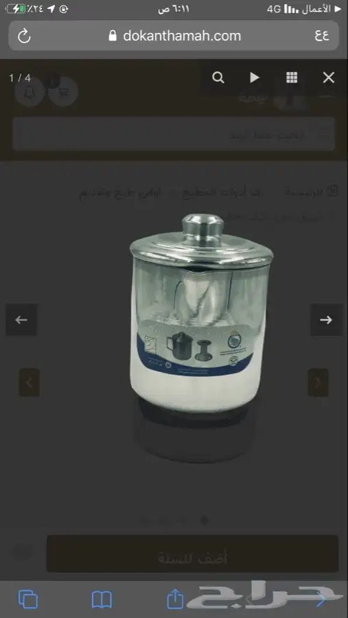 ابريق نافورة 2 لتر للكرك والحليب والقهوة العربية 0
