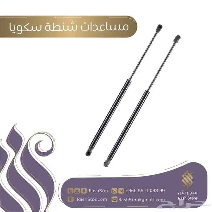 مساعدات شنطة سكويا Sequoia 0