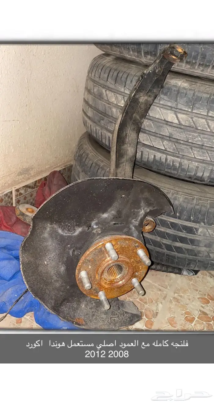 قطع هوندا اكورد 8
