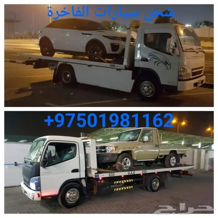 سطحات للنقل سيارات من دبي الى السعودية والعكس 0