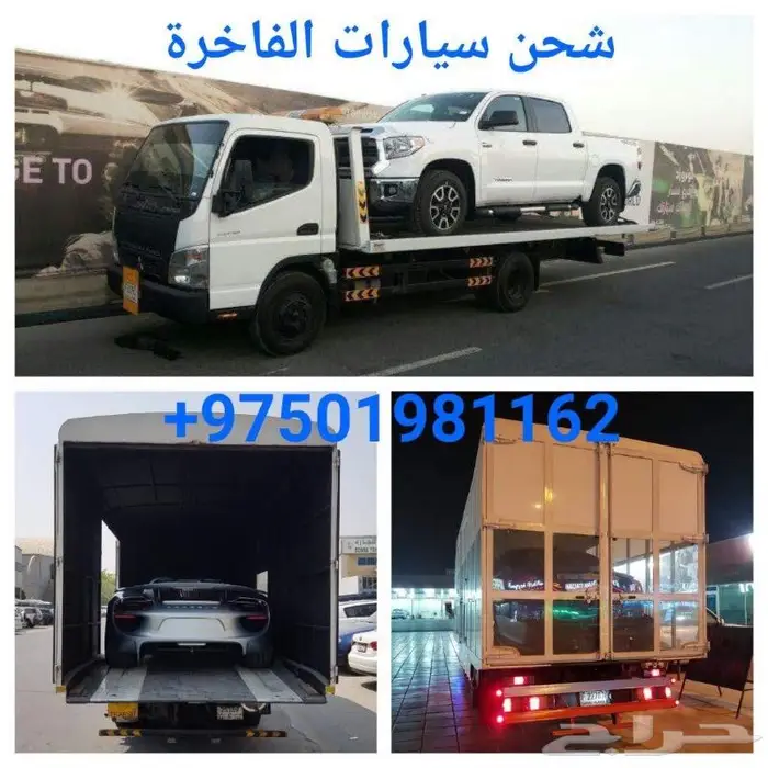 سطحات للنقل سيارات من دبي الى السعودية والعكس 1