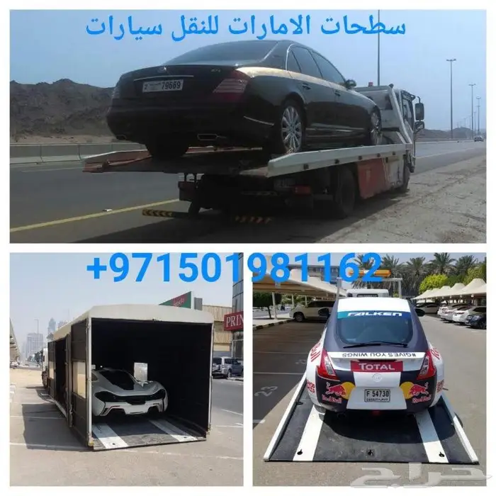 سطحات للنقل سيارات من دبي الى السعودية والعكس 2