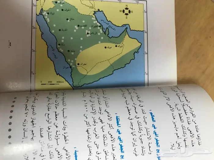 كتاب الثعابين السامة في المملكة 2
